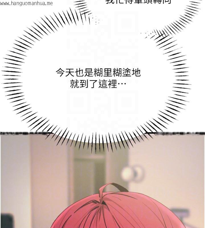 韩国漫画恶次人生韩漫_恶次人生-第21话-趁面谈上下其手在线免费阅读-韩国漫画-第83张图片