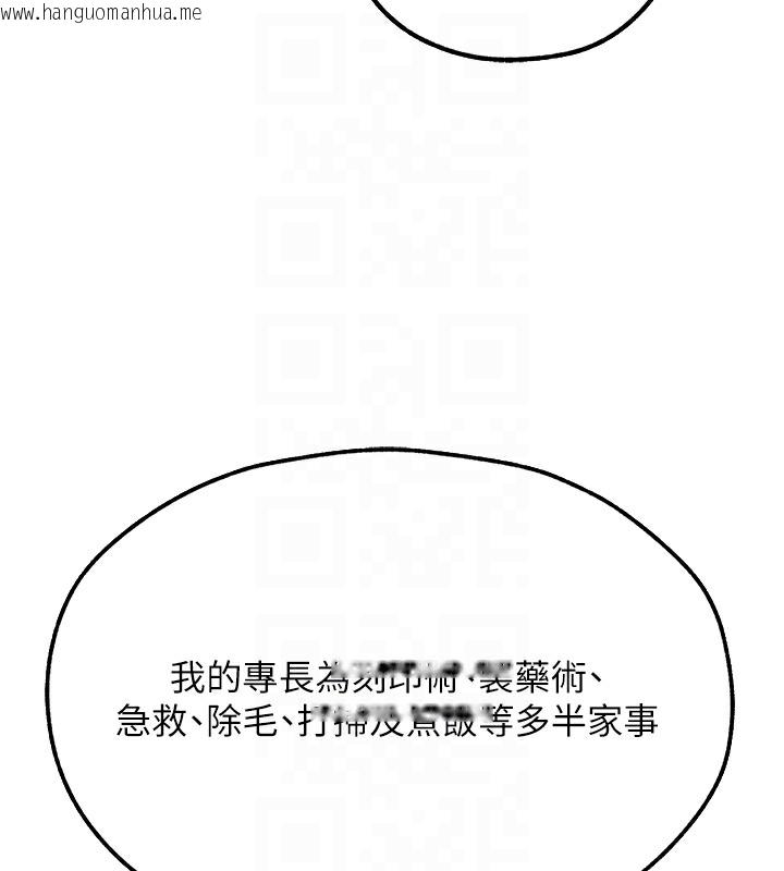 韩国漫画人妻猎人韩漫_人妻猎人-第78话-新玩物的极品箫技在线免费阅读-韩国漫画-第124张图片