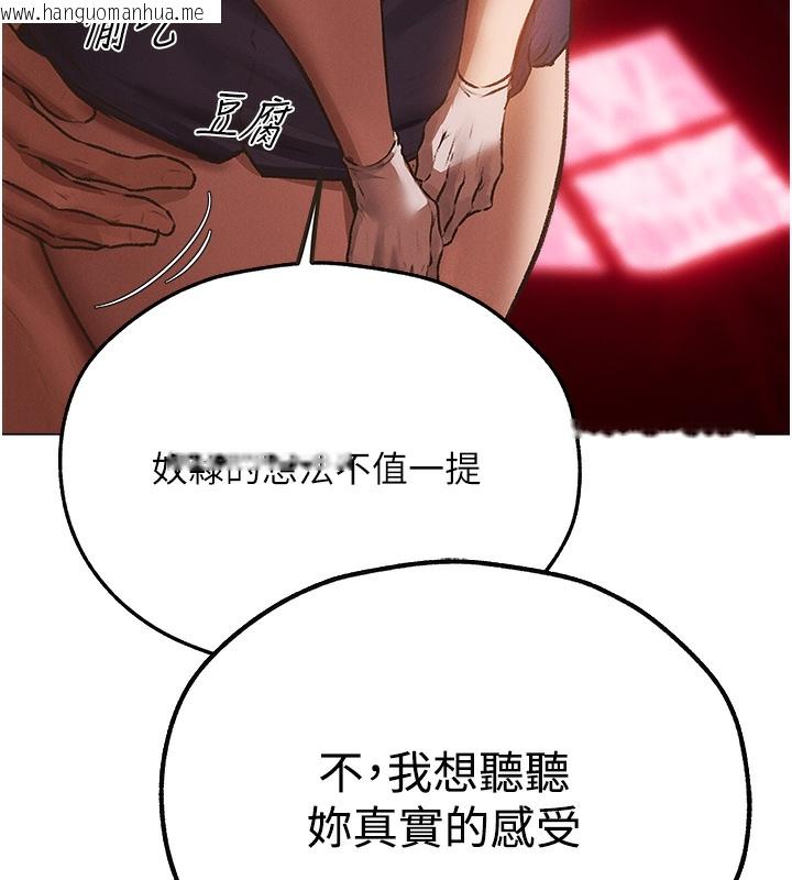 韩国漫画人妻猎人韩漫_人妻猎人-第78话-新玩物的极品箫技在线免费阅读-韩国漫画-第130张图片