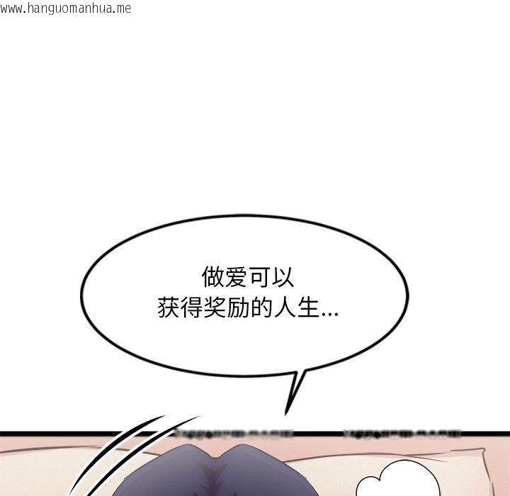 韩国漫画犬神的游戏韩漫_犬神的游戏-第15话在线免费阅读-韩国漫画-第88张图片