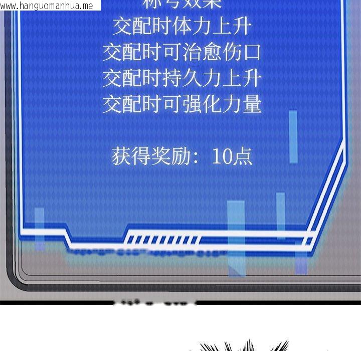 韩国漫画犬神的游戏韩漫_犬神的游戏-第15话在线免费阅读-韩国漫画-第86张图片
