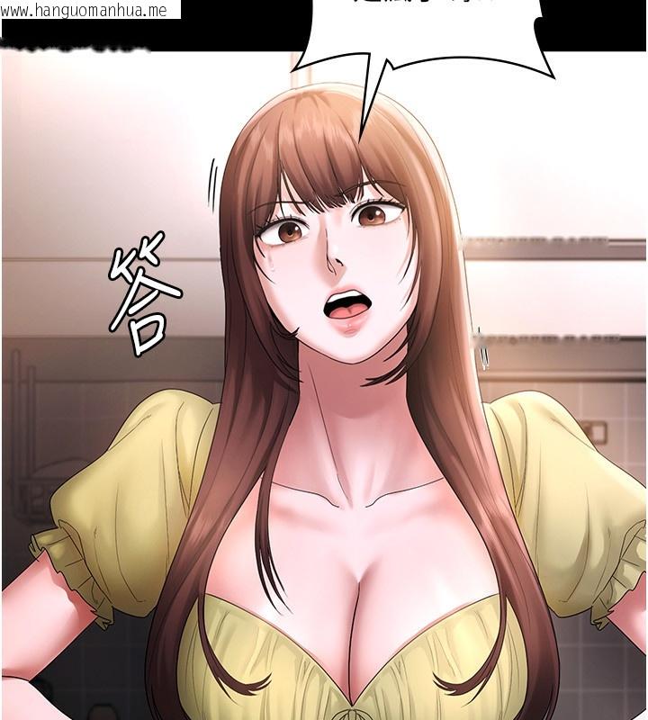韩国漫画老板娘的诱惑韩漫_老板娘的诱惑-第50话-你想玩什么色色play在线免费阅读-韩国漫画-第78张图片