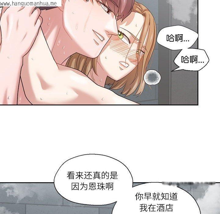 韩国漫画我的傻瓜男友韩漫_我的傻瓜男友-第7话在线免费阅读-韩国漫画-第23张图片