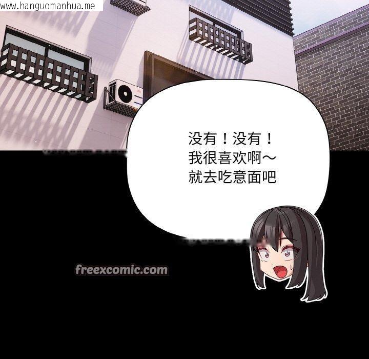 韩国漫画幸福来得太突然韩漫_幸福来得太突然-第19话在线免费阅读-韩国漫画-第45张图片