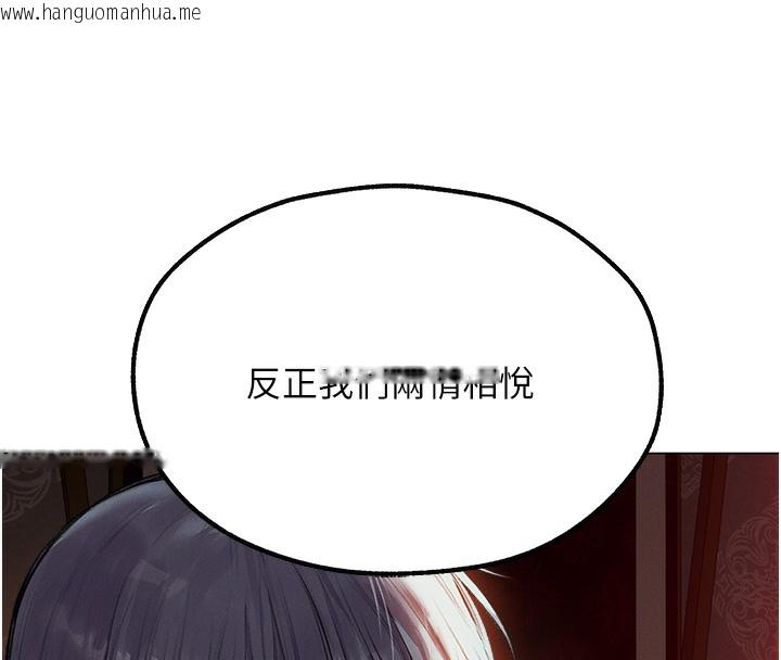韩国漫画人妻猎人韩漫_人妻猎人-第78话-新玩物的极品箫技在线免费阅读-韩国漫画-第71张图片