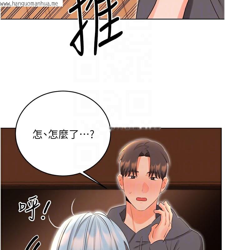 韩国漫画性运刮刮乐韩漫_性运刮刮乐-第54话-口爆青梅竹马在线免费阅读-韩国漫画-第48张图片