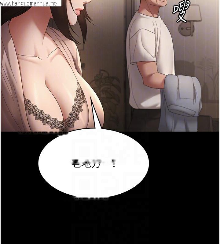 韩国漫画老板娘的诱惑韩漫_老板娘的诱惑-第50话-你想玩什么色色play在线免费阅读-韩国漫画-第155张图片