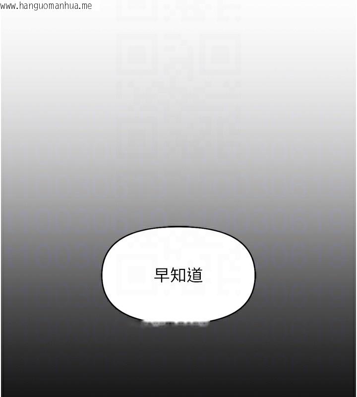 韩国漫画鲁蛇社畜的金手指韩漫_鲁蛇社畜的金手指-第17话-差点就能高潮了…在线免费阅读-韩国漫画-第97张图片