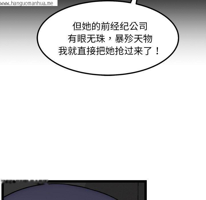 韩国漫画犬神的游戏韩漫_犬神的游戏-第15话在线免费阅读-韩国漫画-第141张图片