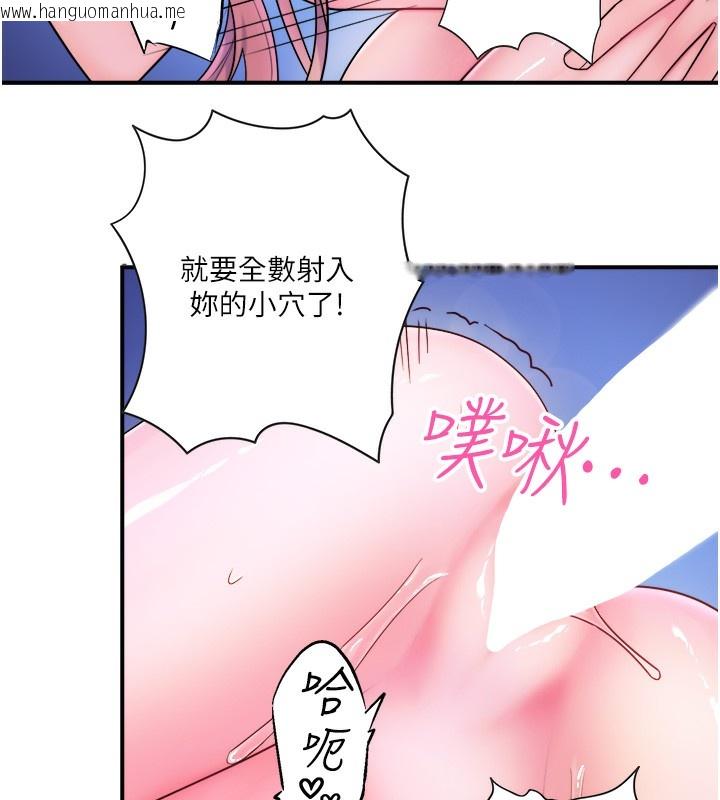 韩国漫画秘密温泉:混汤旅馆韩漫_秘密温泉:混汤旅馆-第26话-M属性的美咲在线免费阅读-韩国漫画-第77张图片