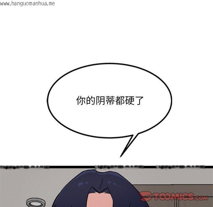 韩国漫画犬神的游戏韩漫_犬神的游戏-第15话在线免费阅读-韩国漫画-第20张图片