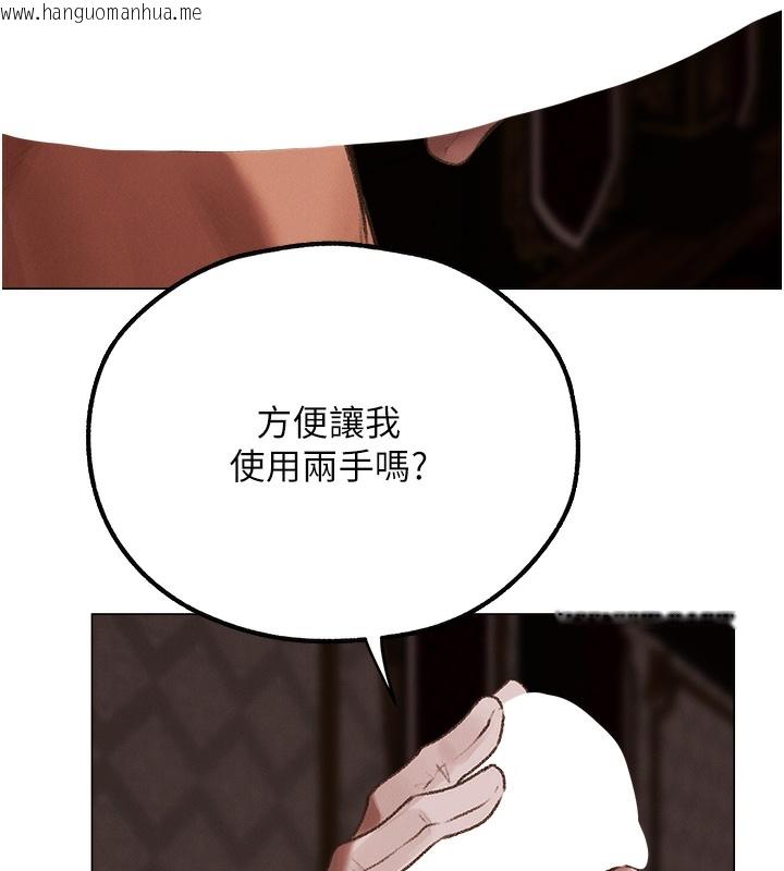 韩国漫画人妻猎人韩漫_人妻猎人-第78话-新玩物的极品箫技在线免费阅读-韩国漫画-第142张图片