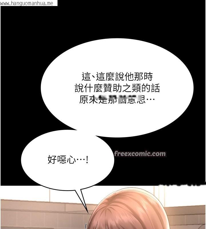 韩国漫画老板娘的诱惑韩漫_老板娘的诱惑-第50话-你想玩什么色色play在线免费阅读-韩国漫画-第80张图片
