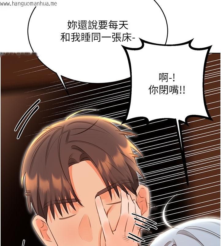 韩国漫画性运刮刮乐韩漫_性运刮刮乐-第54话-口爆青梅竹马在线免费阅读-韩国漫画-第23张图片