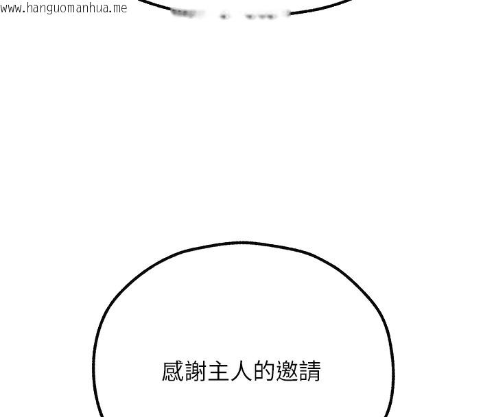 韩国漫画人妻猎人韩漫_人妻猎人-第78话-新玩物的极品箫技在线免费阅读-韩国漫画-第108张图片