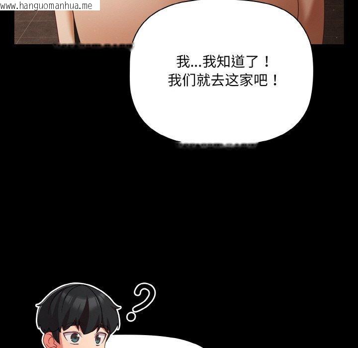韩国漫画幸福来得太突然韩漫_幸福来得太突然-第19话在线免费阅读-韩国漫画-第43张图片