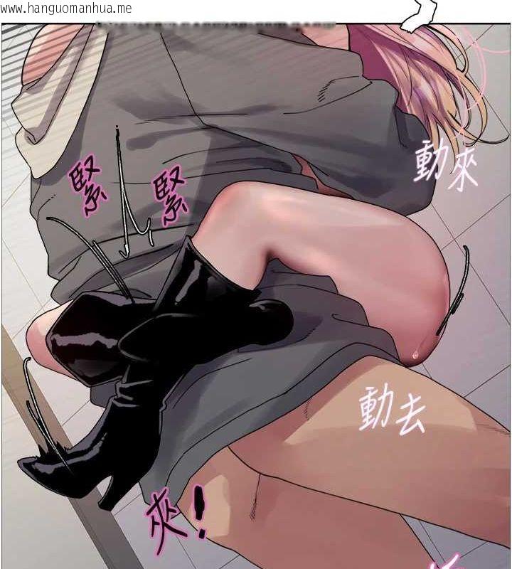 韩国漫画色轮眼韩漫_色轮眼-第2季-第69话-妳是最特别的在线免费阅读-韩国漫画-第116张图片
