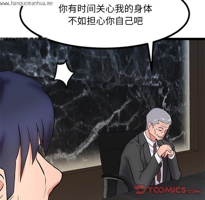 韩国漫画犬神的游戏韩漫_犬神的游戏-第15话在线免费阅读-韩国漫画-第132张图片