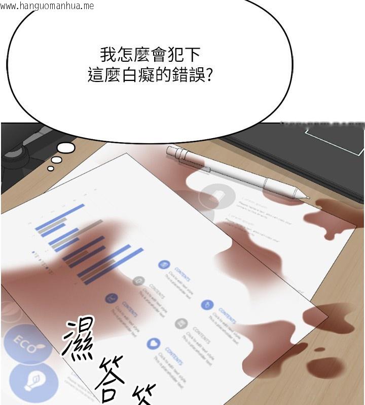 韩国漫画鲁蛇社畜的金手指韩漫_鲁蛇社畜的金手指-第17话-差点就能高潮了…在线免费阅读-韩国漫画-第92张图片