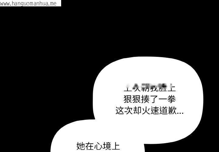 韩国漫画幸福来得太突然韩漫_幸福来得太突然-第19话在线免费阅读-韩国漫画-第4张图片