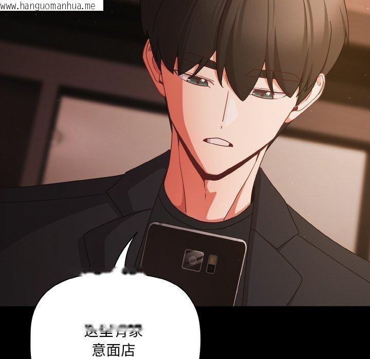 韩国漫画幸福来得太突然韩漫_幸福来得太突然-第19话在线免费阅读-韩国漫画-第38张图片