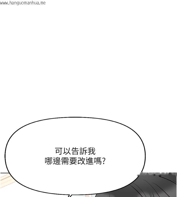 韩国漫画鲁蛇社畜的金手指韩漫_鲁蛇社畜的金手指-第17话-差点就能高潮了…在线免费阅读-韩国漫画-第43张图片