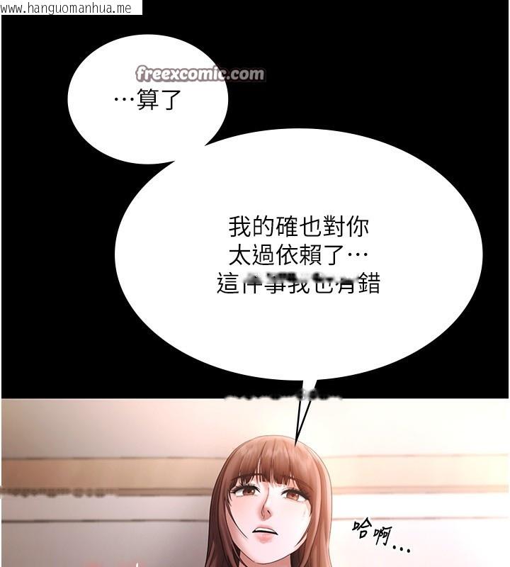 韩国漫画老板娘的诱惑韩漫_老板娘的诱惑-第50话-你想玩什么色色play在线免费阅读-韩国漫画-第48张图片