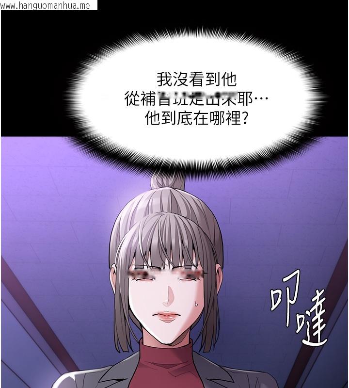 韩国漫画痴汉成瘾韩漫_痴汉成瘾-第123话-妳能拿我怎样?在线免费阅读-韩国漫画-第15张图片