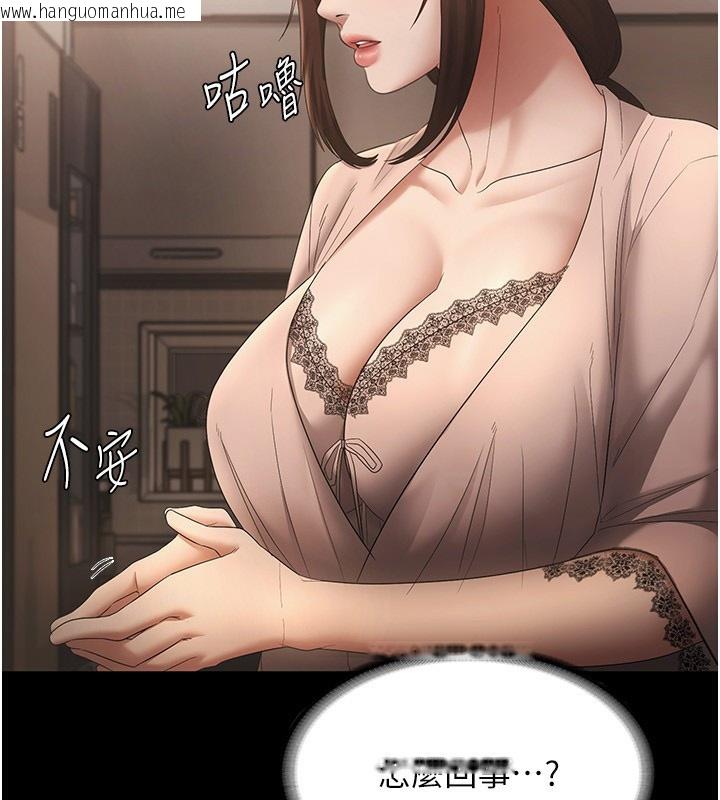 韩国漫画老板娘的诱惑韩漫_老板娘的诱惑-第50话-你想玩什么色色play在线免费阅读-韩国漫画-第150张图片