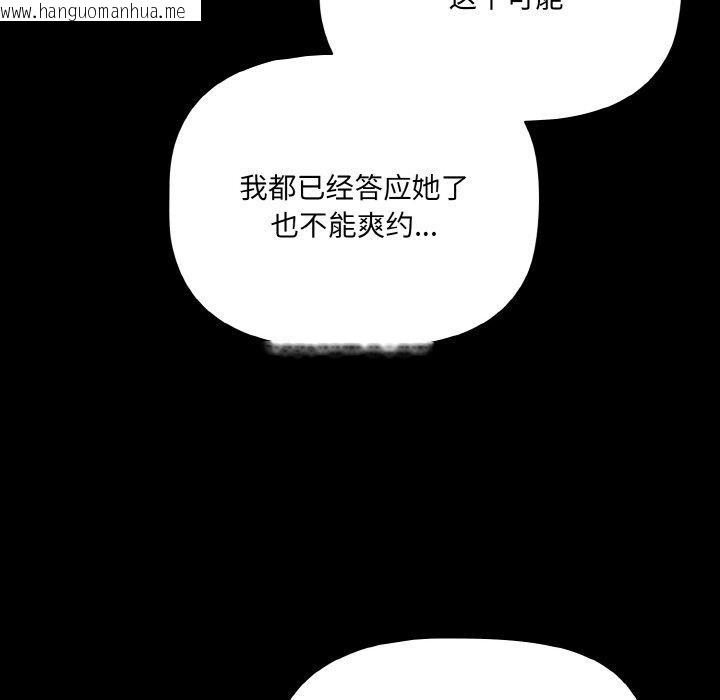 韩国漫画幸福来得太突然韩漫_幸福来得太突然-第19话在线免费阅读-韩国漫画-第9张图片