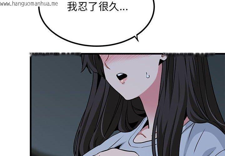 韩国漫画发小碰不得/强制催眠韩漫_发小碰不得/强制催眠-第64话在线免费阅读-韩国漫画-第2张图片