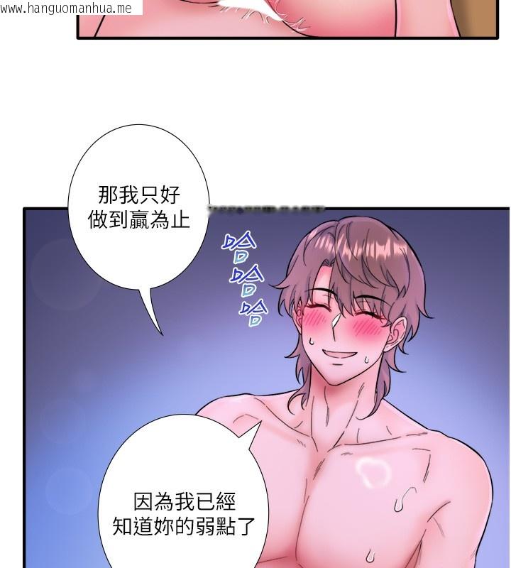 韩国漫画秘密温泉:混汤旅馆韩漫_秘密温泉:混汤旅馆-第26话-M属性的美咲在线免费阅读-韩国漫画-第89张图片