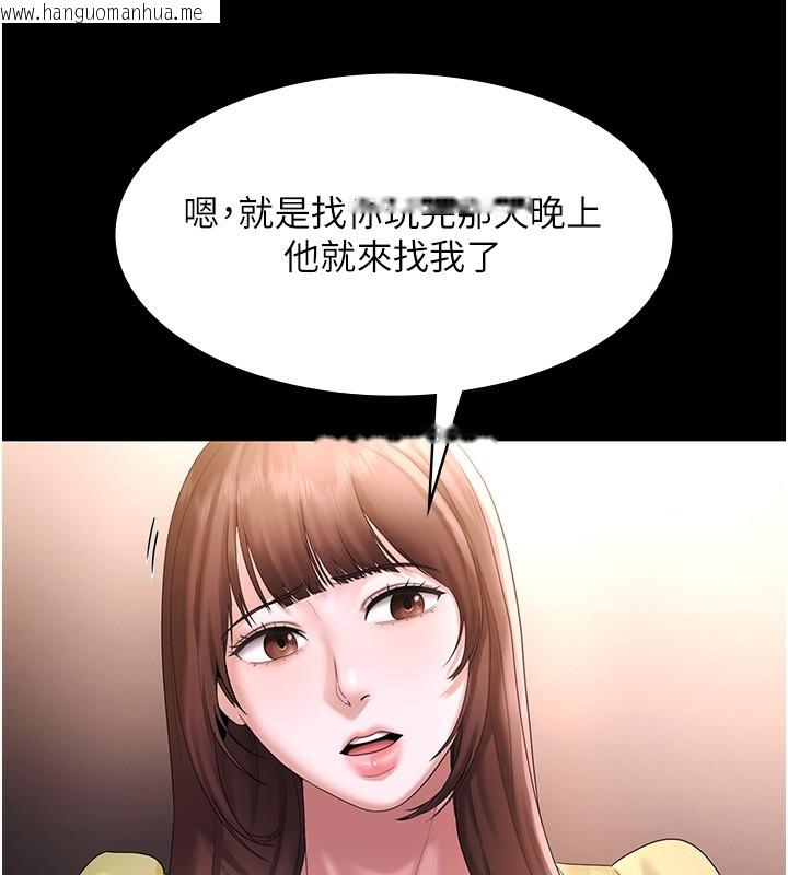 韩国漫画老板娘的诱惑韩漫_老板娘的诱惑-第50话-你想玩什么色色play在线免费阅读-韩国漫画-第61张图片