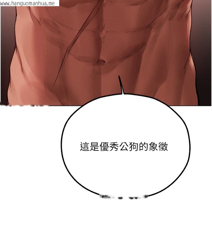韩国漫画人妻猎人韩漫_人妻猎人-第78话-新玩物的极品箫技在线免费阅读-韩国漫画-第59张图片
