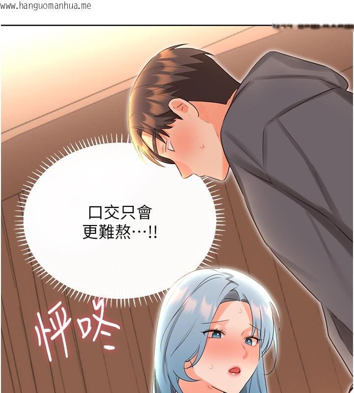 韩国漫画性运刮刮乐韩漫_性运刮刮乐-第54话-口爆青梅竹马在线免费阅读-韩国漫画-第60张图片