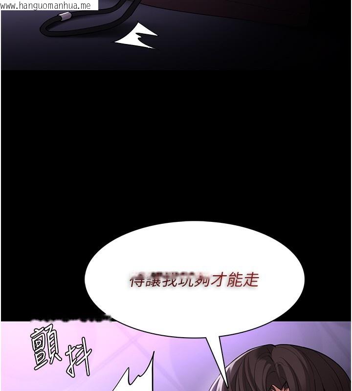 韩国漫画痴汉成瘾韩漫_痴汉成瘾-第123话-妳能拿我怎样?在线免费阅读-韩国漫画-第73张图片