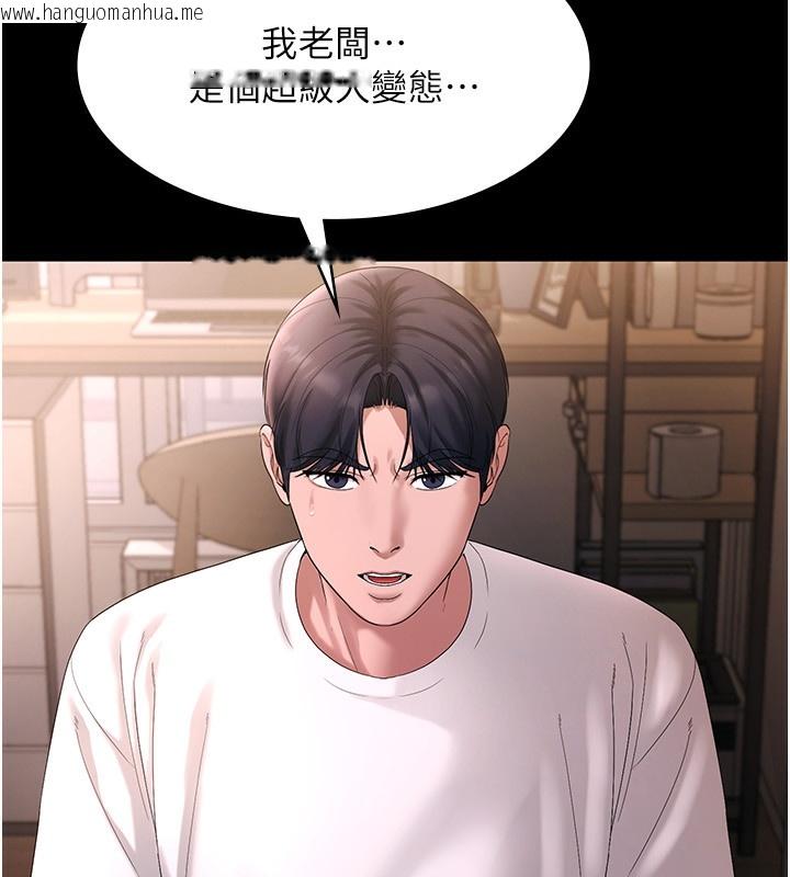 韩国漫画老板娘的诱惑韩漫_老板娘的诱惑-第50话-你想玩什么色色play在线免费阅读-韩国漫画-第68张图片