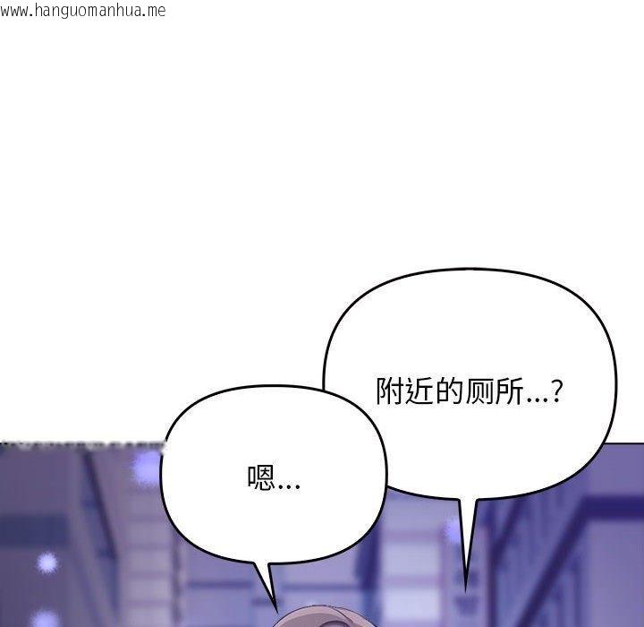 韩国漫画其实我很喜欢你韩漫_其实我很喜欢你-第46话在线免费阅读-韩国漫画-第151张图片