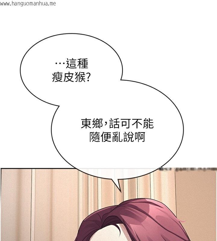 韩国漫画税金女友韩漫_税金女友-第35话-跟大炮一样喷发的精液在线免费阅读-韩国漫画-第47张图片