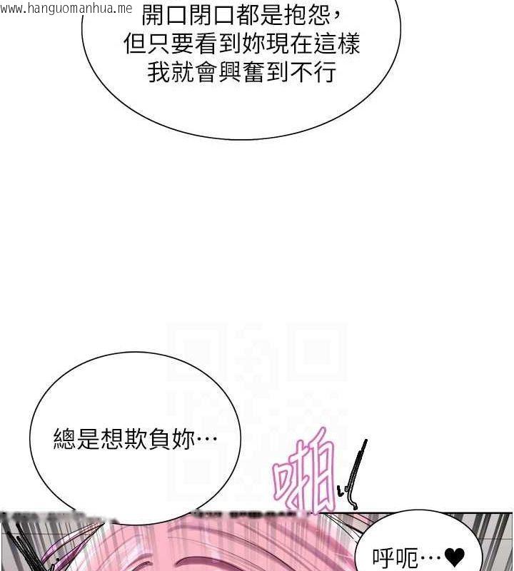 韩国漫画色轮眼韩漫_色轮眼-第2季-第69话-妳是最特别的在线免费阅读-韩国漫画-第109张图片