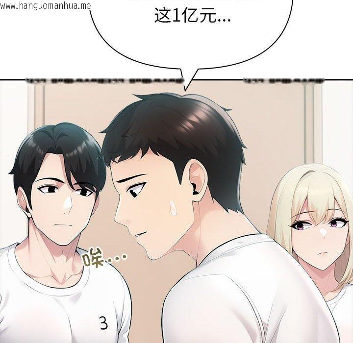 韩国漫画夫妇游戏韩漫_夫妇游戏-第23话在线免费阅读-韩国漫画-第134张图片