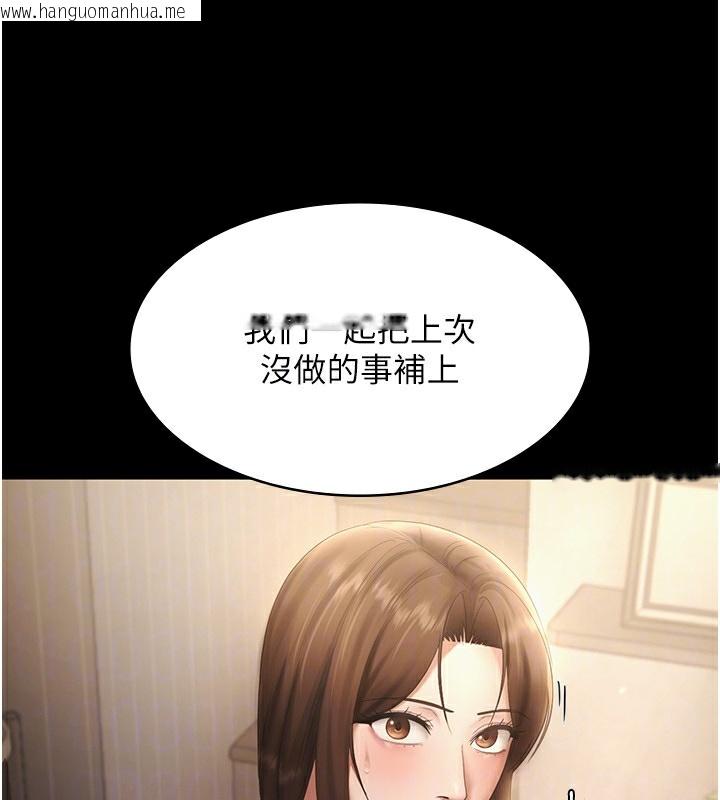韩国漫画老板娘的诱惑韩漫_老板娘的诱惑-第50话-你想玩什么色色play在线免费阅读-韩国漫画-第158张图片