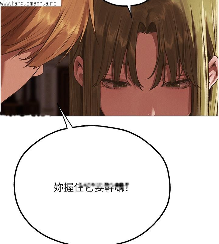 韩国漫画人妻猎人韩漫_人妻猎人-第78话-新玩物的极品箫技在线免费阅读-韩国漫画-第139张图片