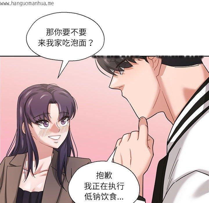 韩国漫画我的傻瓜男友韩漫_我的傻瓜男友-第7话在线免费阅读-韩国漫画-第114张图片