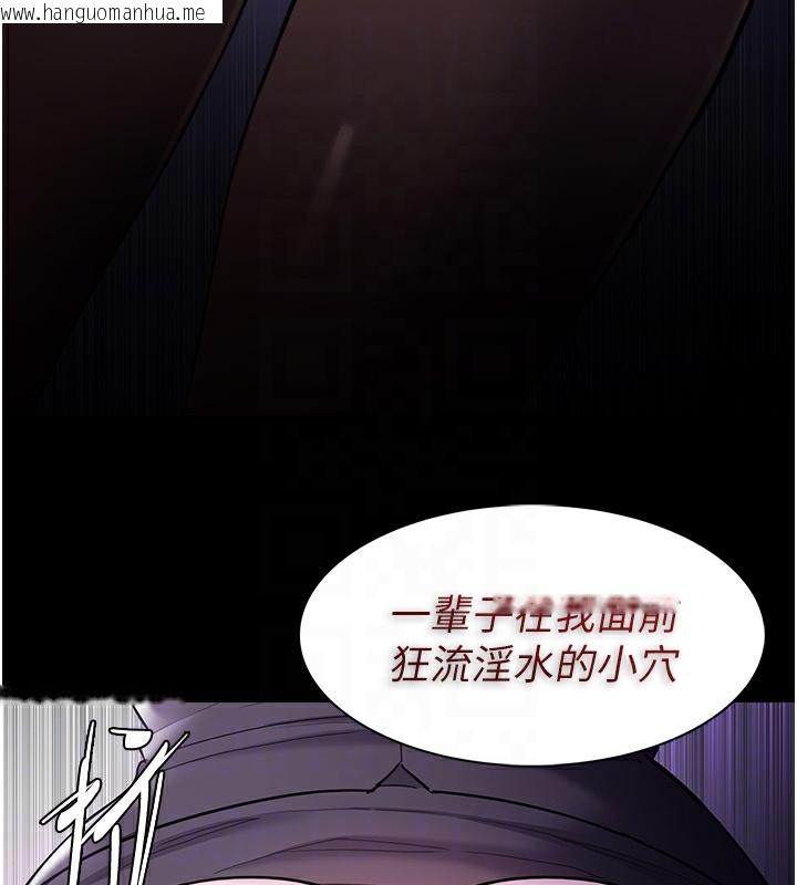 韩国漫画痴汉成瘾韩漫_痴汉成瘾-第123话-妳能拿我怎样?在线免费阅读-韩国漫画-第92张图片