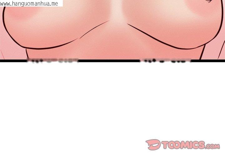 韩国漫画犬神的游戏韩漫_犬神的游戏-第15话在线免费阅读-韩国漫画-第4张图片