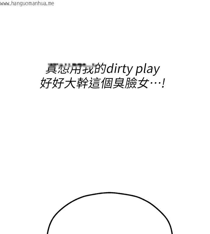 韩国漫画人妻猎人韩漫_人妻猎人-第78话-新玩物的极品箫技在线免费阅读-韩国漫画-第172张图片