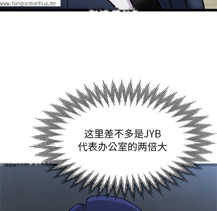 韩国漫画犬神的游戏韩漫_犬神的游戏-第15话在线免费阅读-韩国漫画-第119张图片