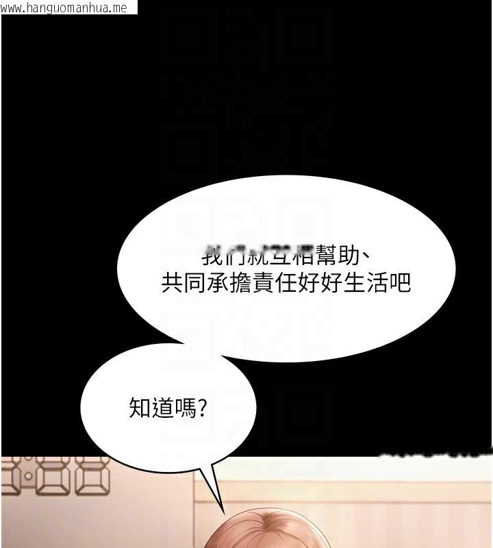韩国漫画老板娘的诱惑韩漫_老板娘的诱惑-第50话-你想玩什么色色play在线免费阅读-韩国漫画-第124张图片