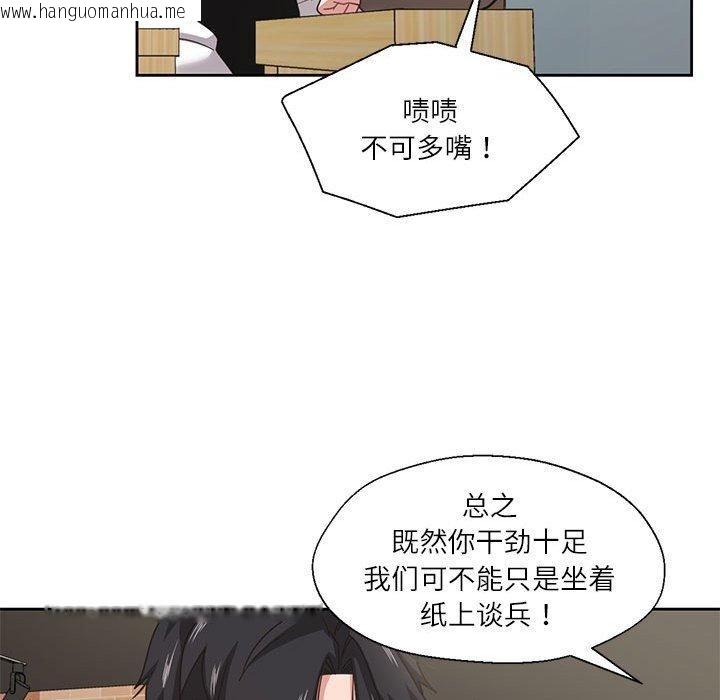 韩国漫画我的傻瓜男友韩漫_我的傻瓜男友-第7话在线免费阅读-韩国漫画-第84张图片
